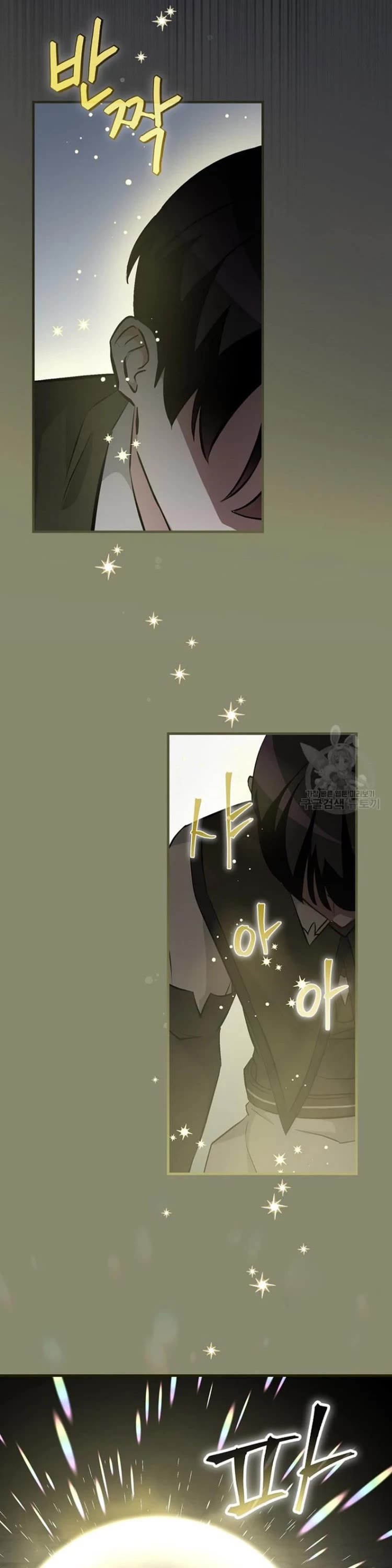 Leveling Up, By Only Eating! chapter 124 page 22