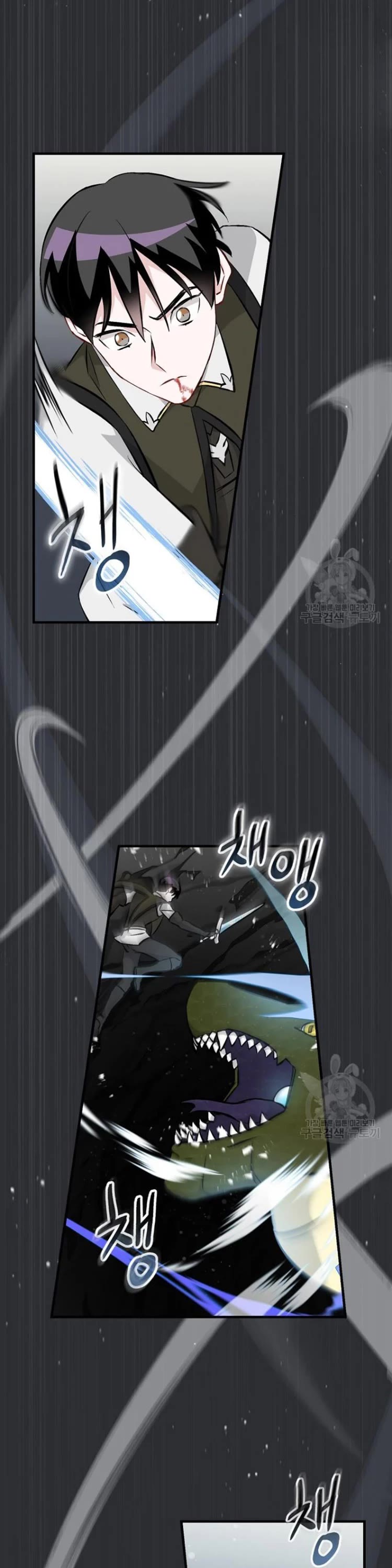 Leveling Up, By Only Eating! chapter 124 page 27