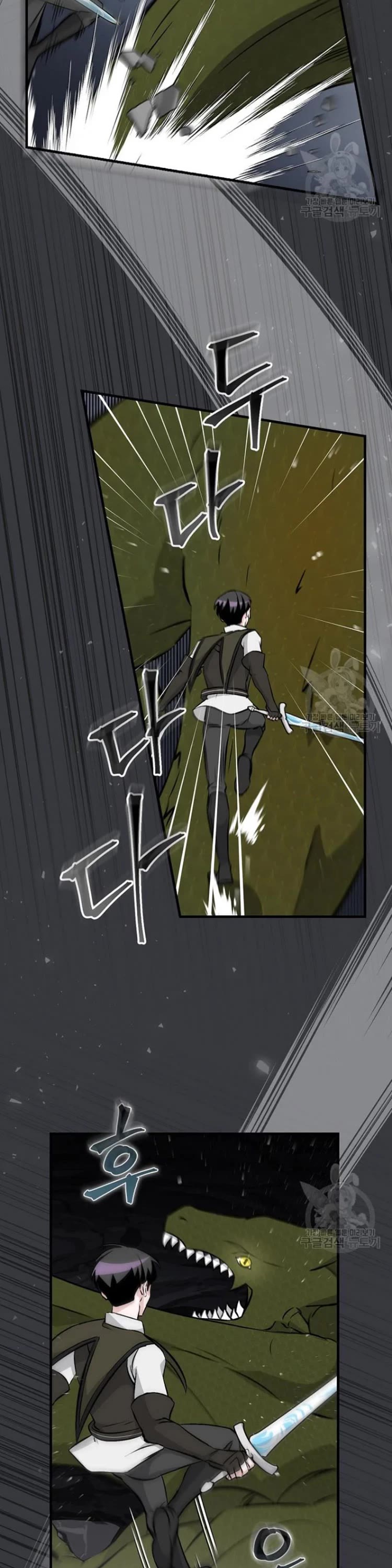 Leveling Up, By Only Eating! chapter 124 page 7