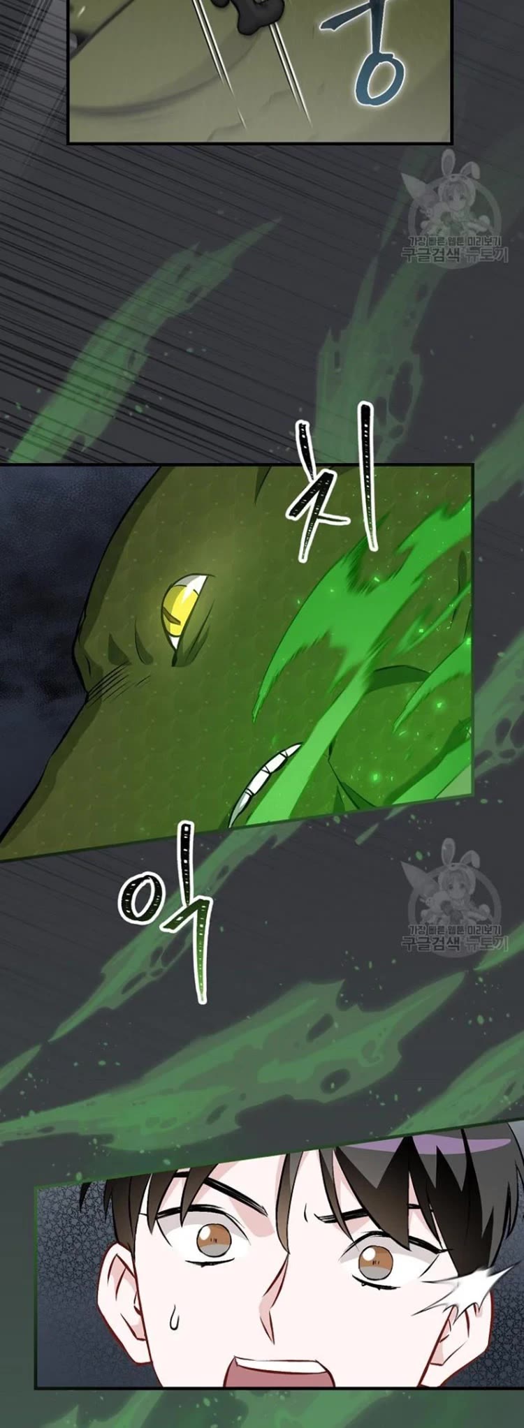 Leveling Up, By Only Eating! chapter 124 page 8