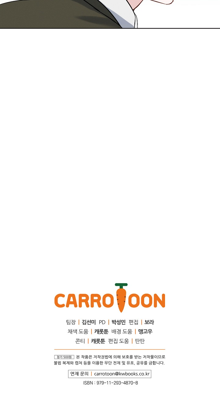 Leveling Up, By Only Eating! chapter 13 page 71