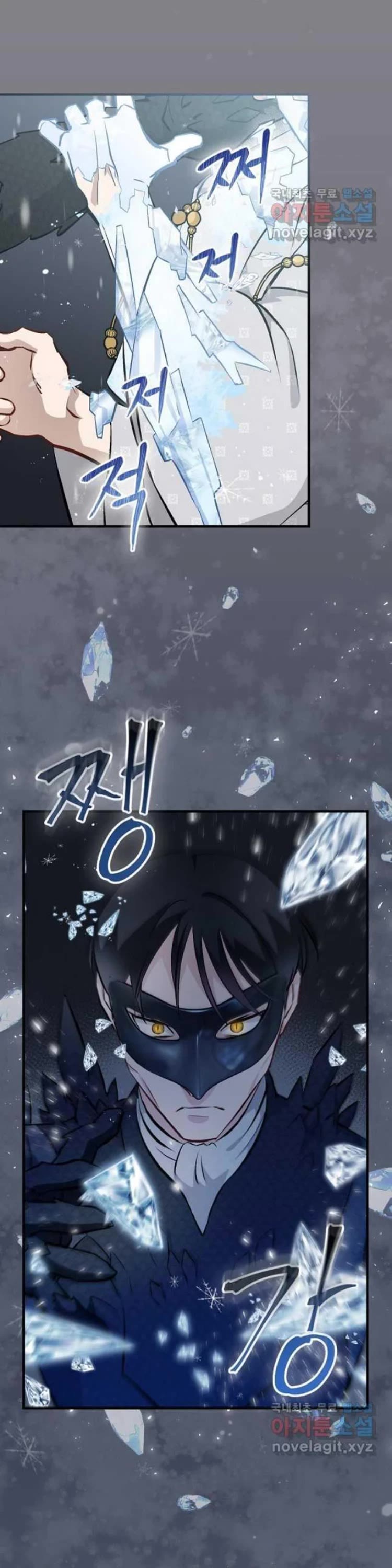 Leveling Up, By Only Eating! chapter 132 page 8