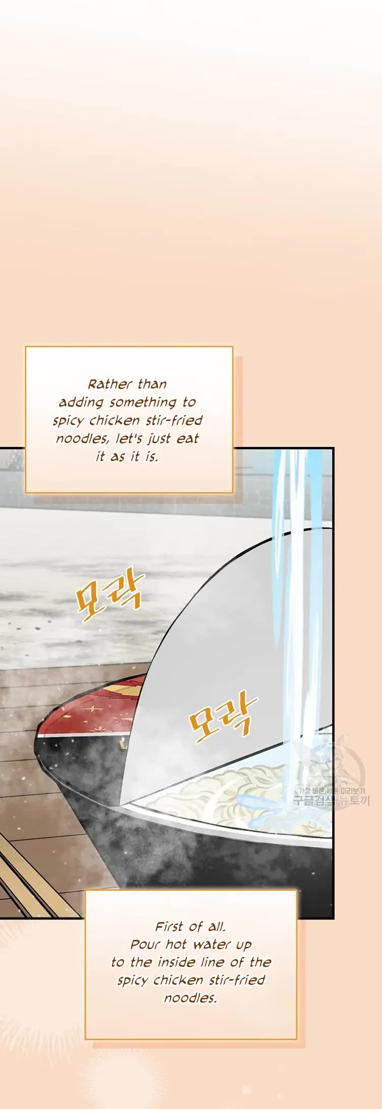 Leveling Up, By Only Eating! chapter 149 page 13