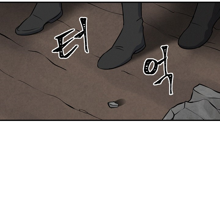 Leveling Up, By Only Eating! chapter 15 page 145