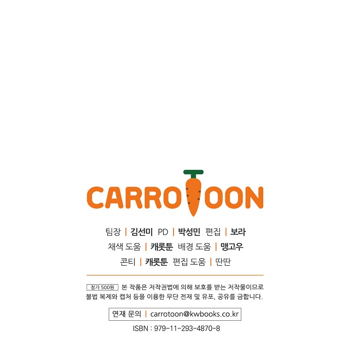 Leveling Up, By Only Eating! chapter 15 page 151