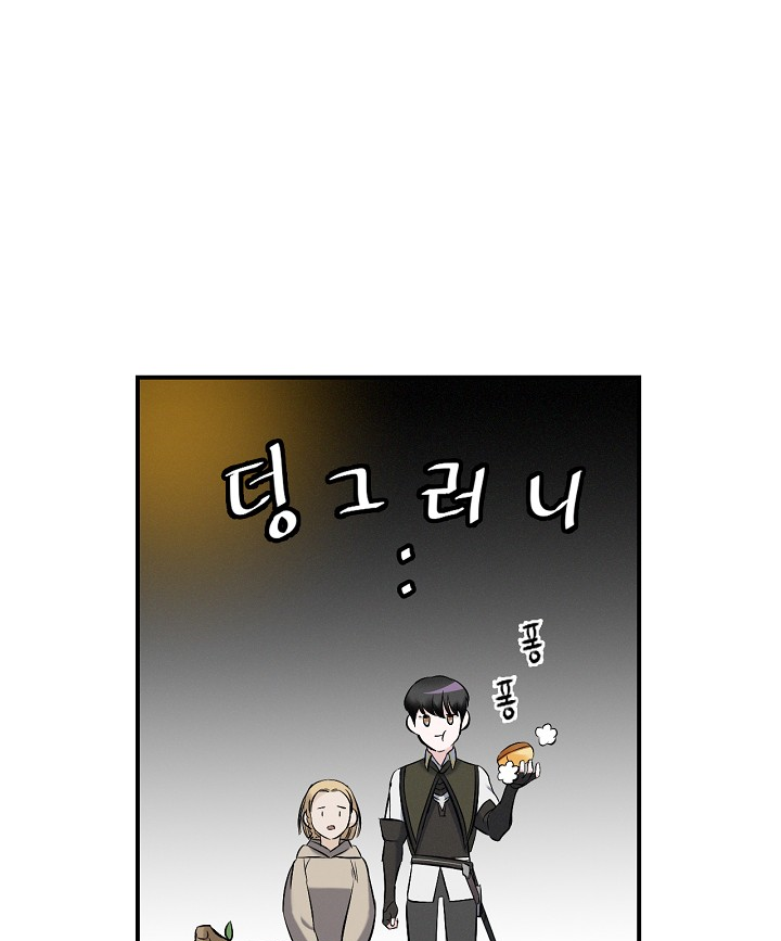 Leveling Up, By Only Eating! chapter 15 page 25