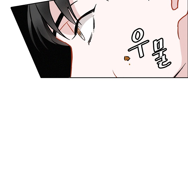 Leveling Up, By Only Eating! chapter 15 page 48