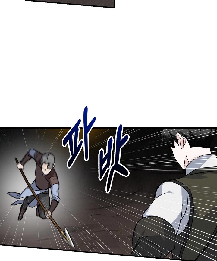 Leveling Up, By Only Eating! chapter 15 page 74