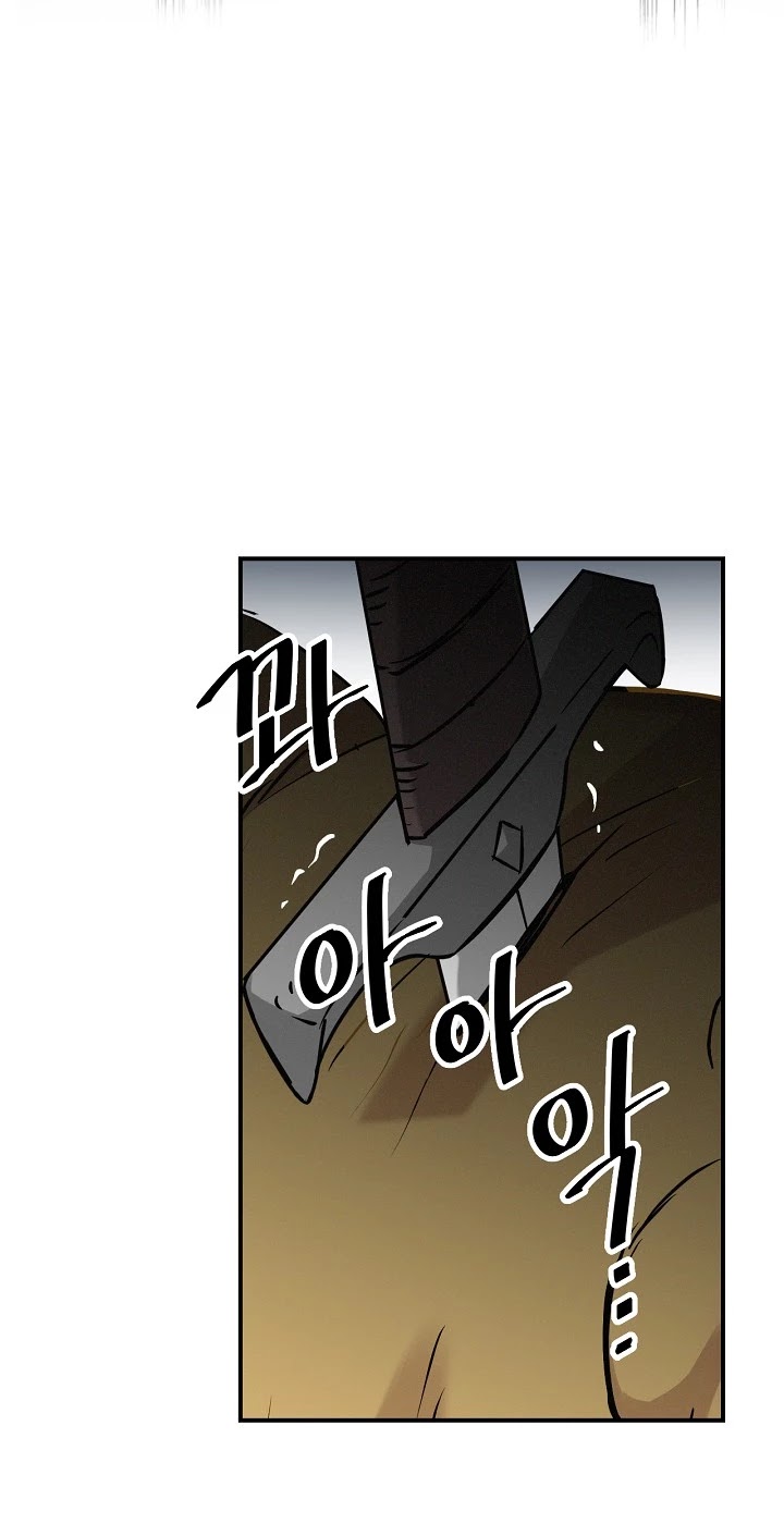 Leveling Up, By Only Eating! chapter 16 page 23