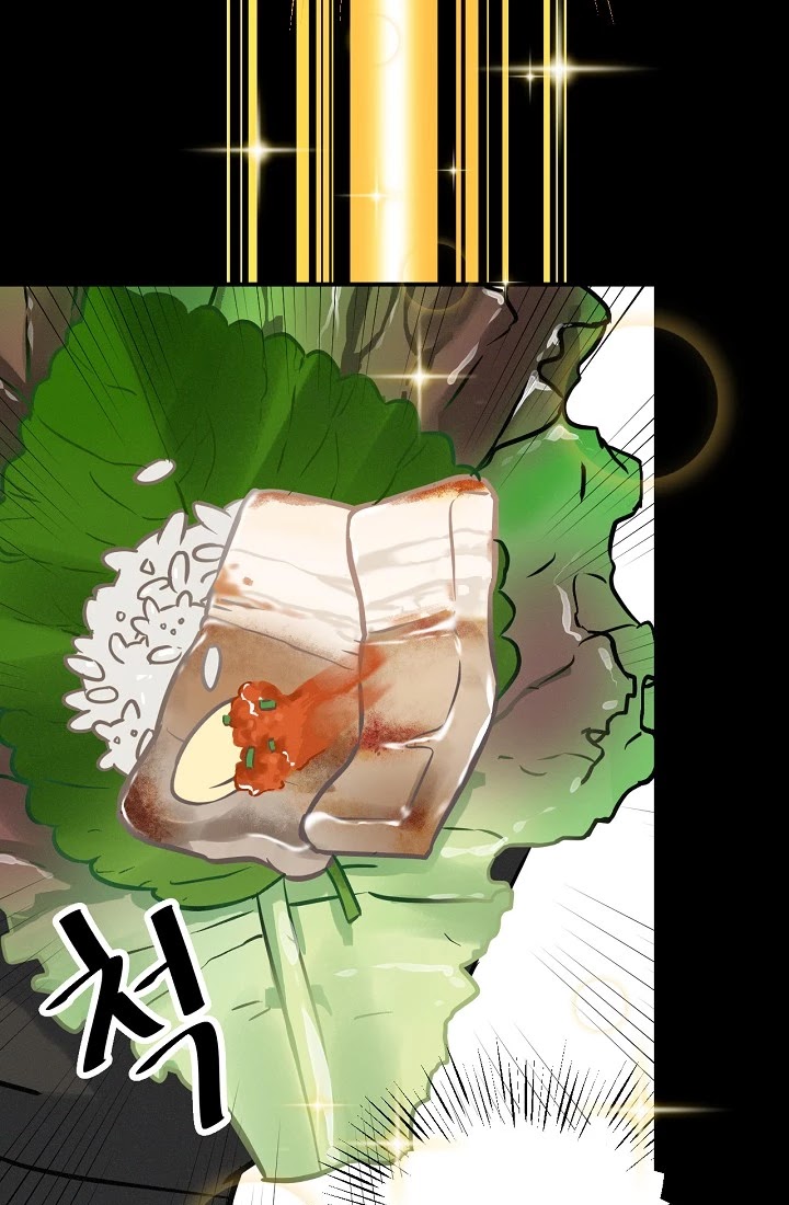 Leveling Up, By Only Eating! chapter 16 page 72