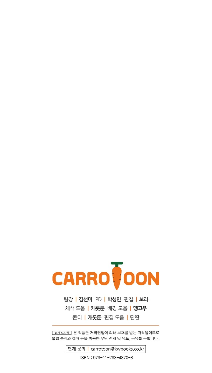 Leveling Up, By Only Eating! chapter 16 page 91