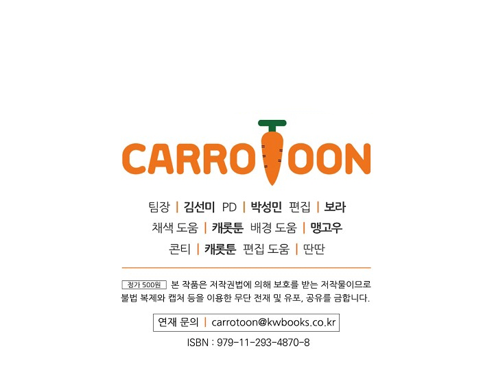 Leveling Up, By Only Eating! chapter 17 page 138