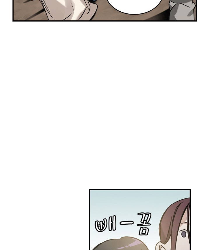 Leveling Up, By Only Eating! chapter 17 page 23