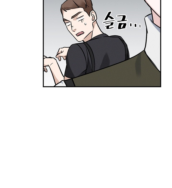 Leveling Up, By Only Eating! chapter 17 page 74