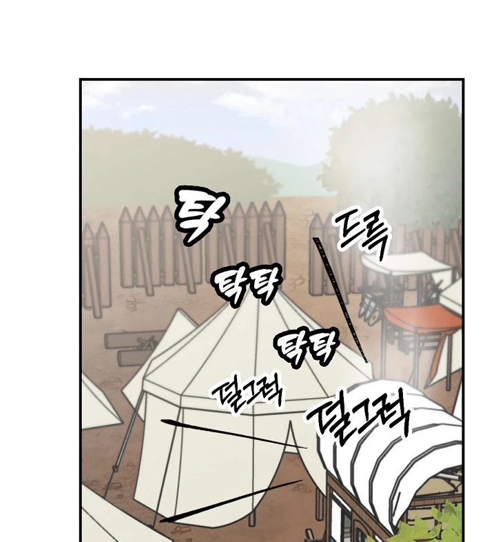 Leveling Up, By Only Eating! chapter 18 page 132