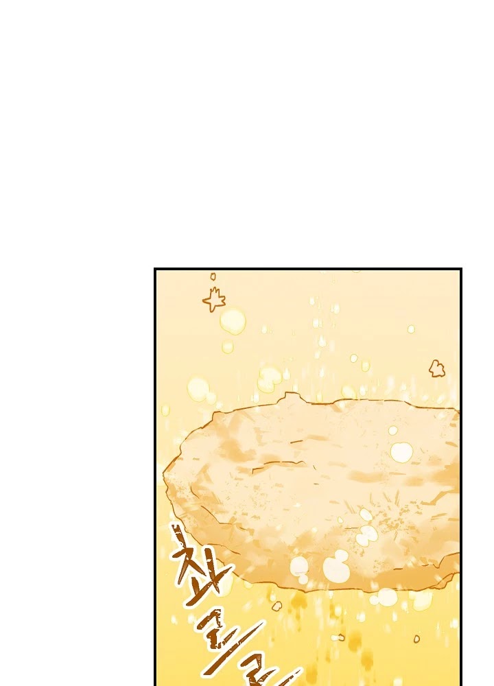 Leveling Up, By Only Eating! chapter 18 page 39