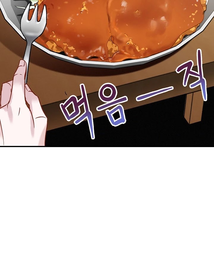 Leveling Up, By Only Eating! chapter 18 page 78