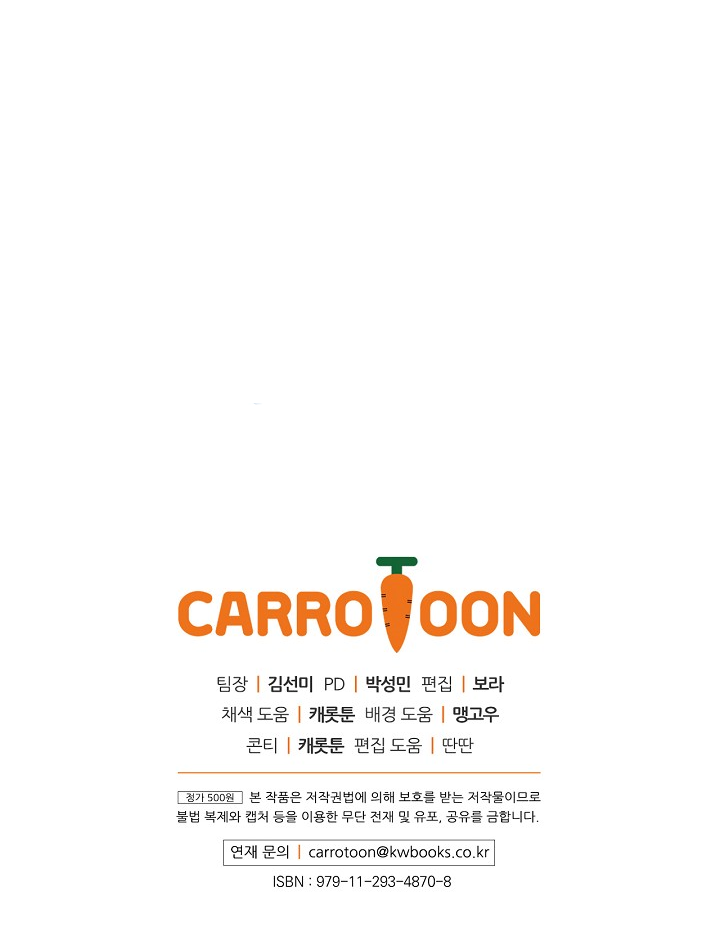 Leveling Up, By Only Eating! chapter 19 page 127