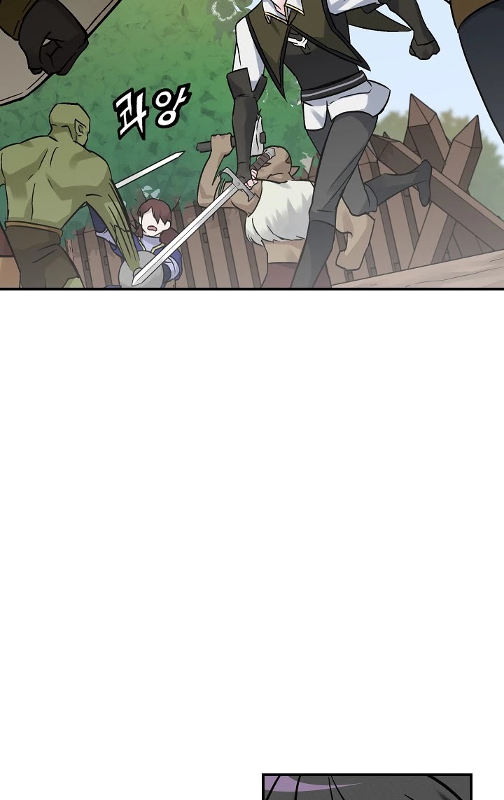 Leveling Up, By Only Eating! chapter 19 page 8