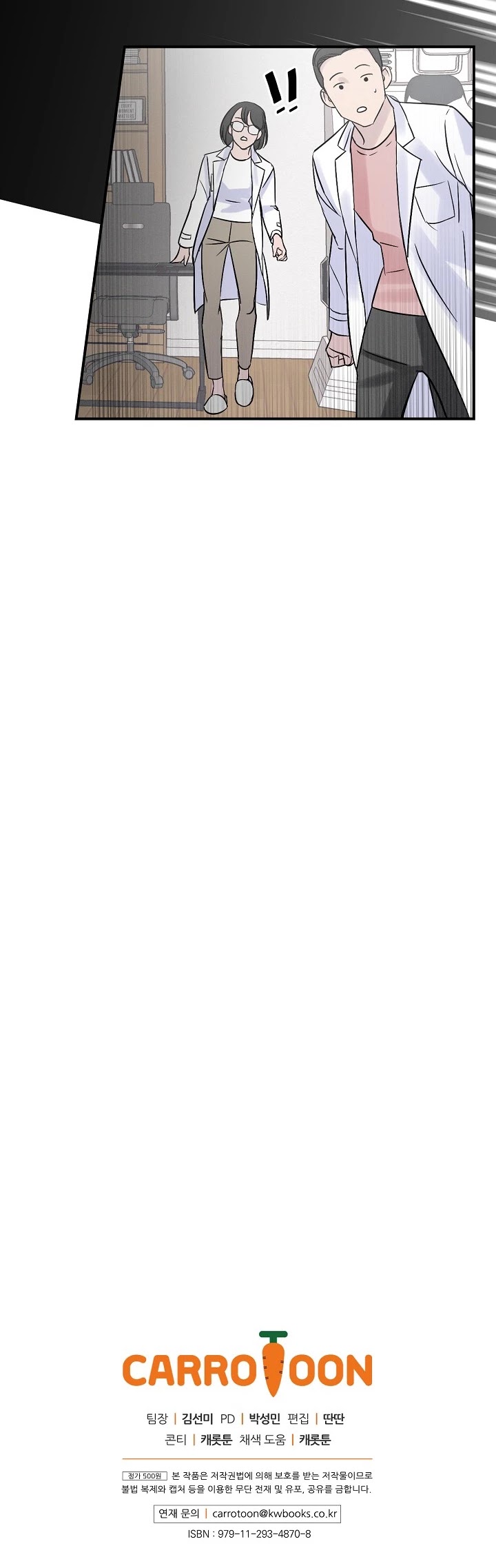 Leveling Up, By Only Eating! chapter 4 page 37