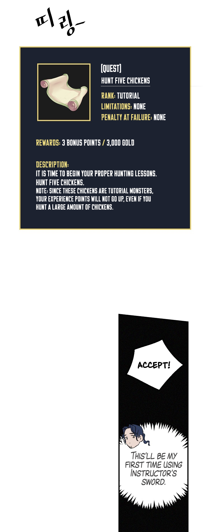 Leveling Up, By Only Eating! chapter 6 page 15