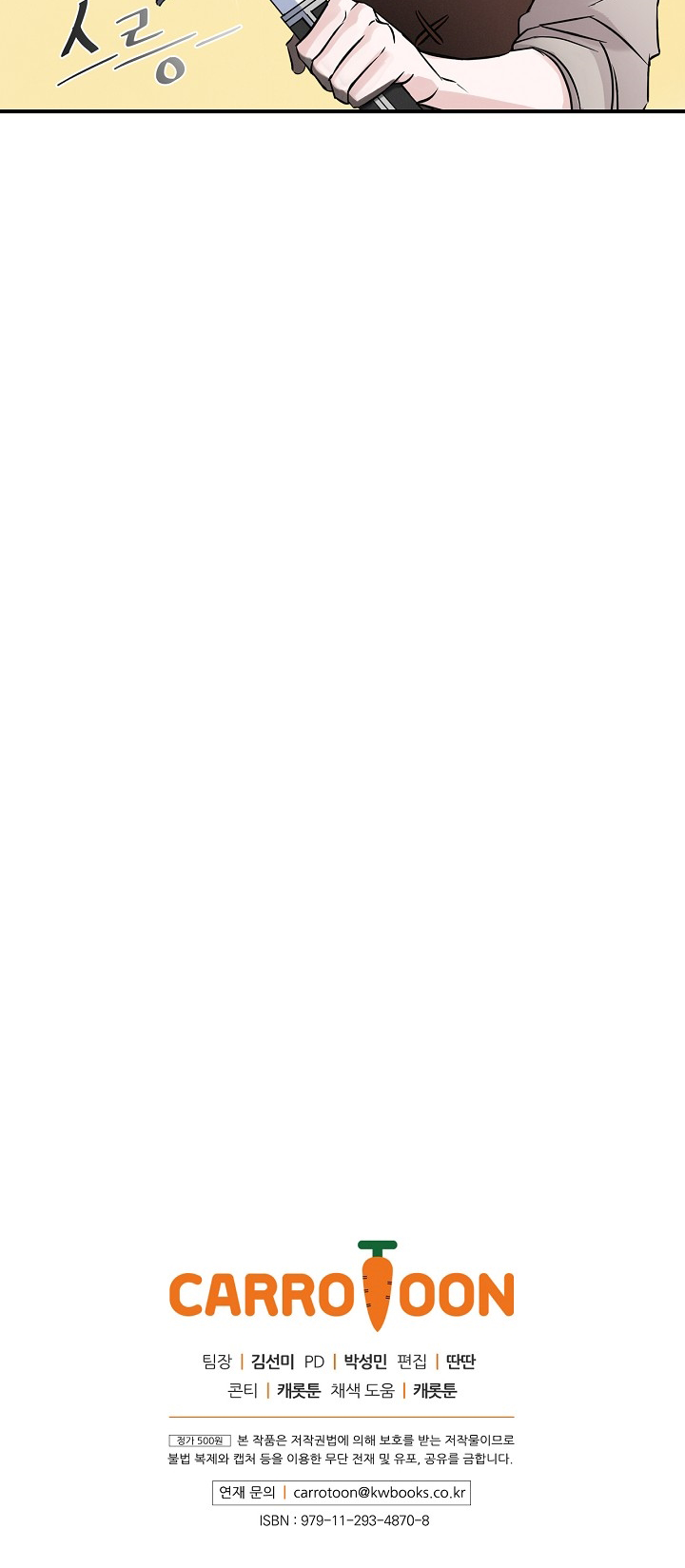 Leveling Up, By Only Eating! chapter 6 page 49