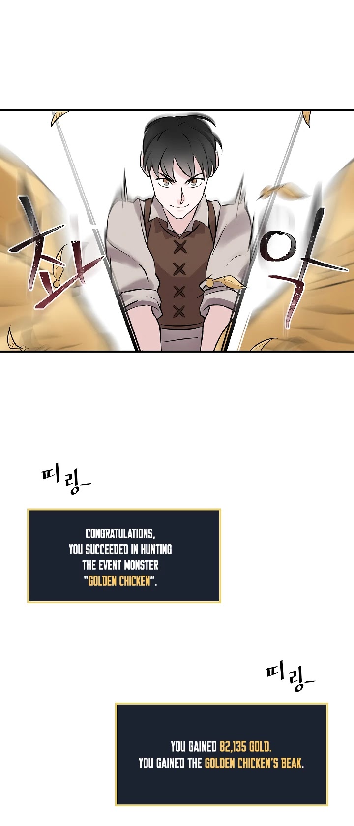 Leveling Up, By Only Eating! chapter 7 page 11