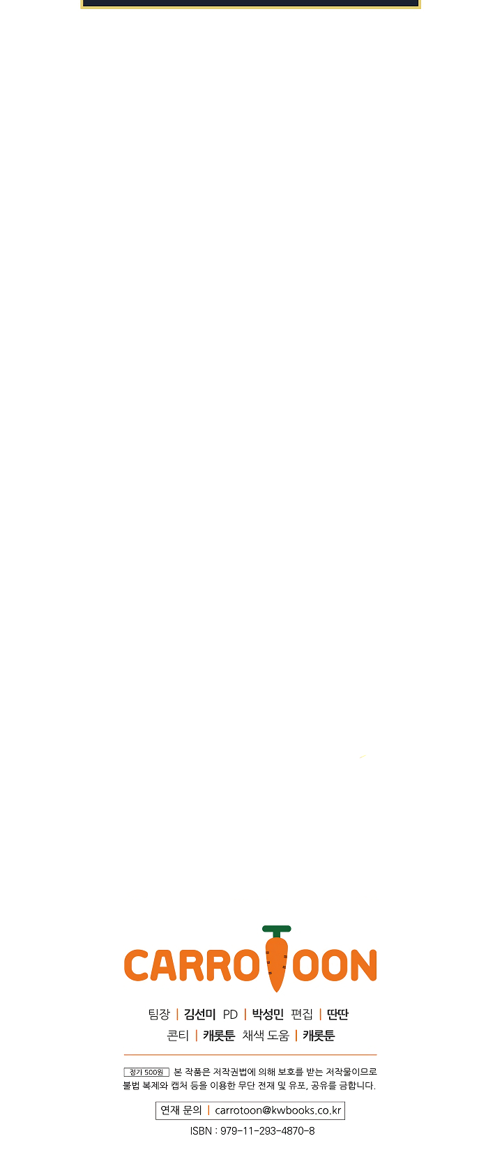 Leveling Up, By Only Eating! chapter 7 page 75