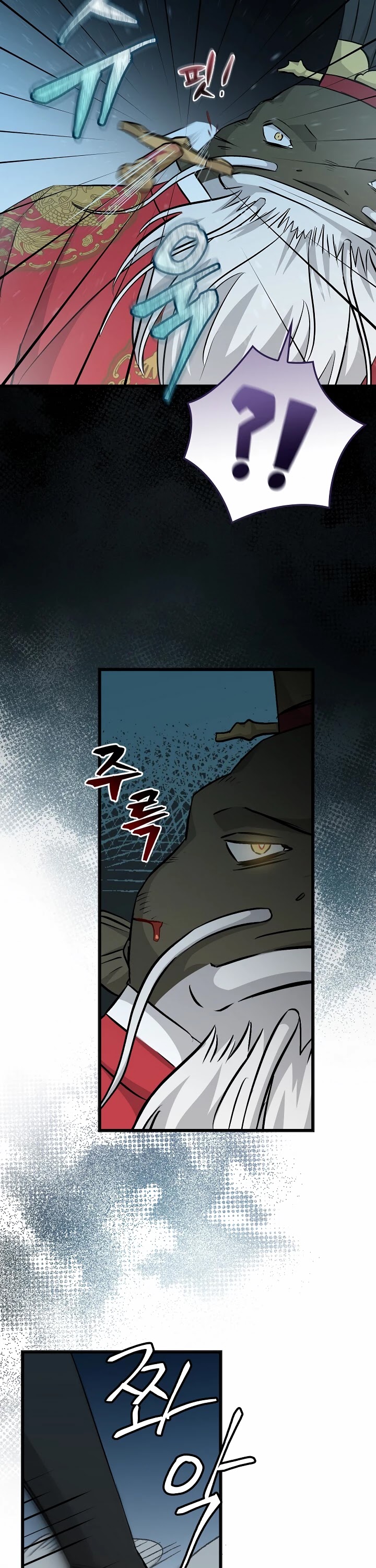 Leveling Up, By Only Eating! chapter 72 page 47