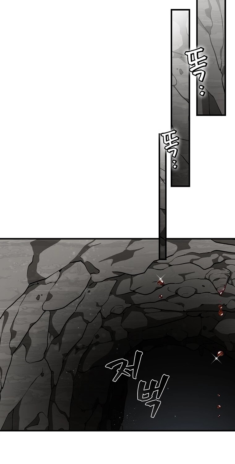 Leveling Up, By Only Eating! chapter 74 page 17