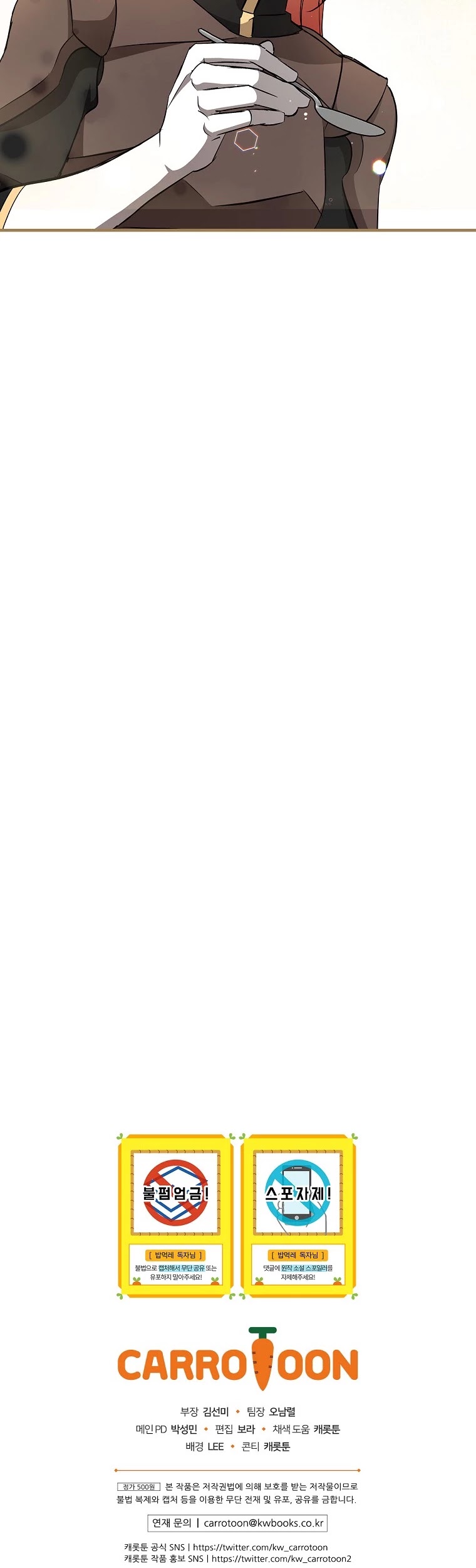 Leveling Up, By Only Eating! chapter 74 page 47