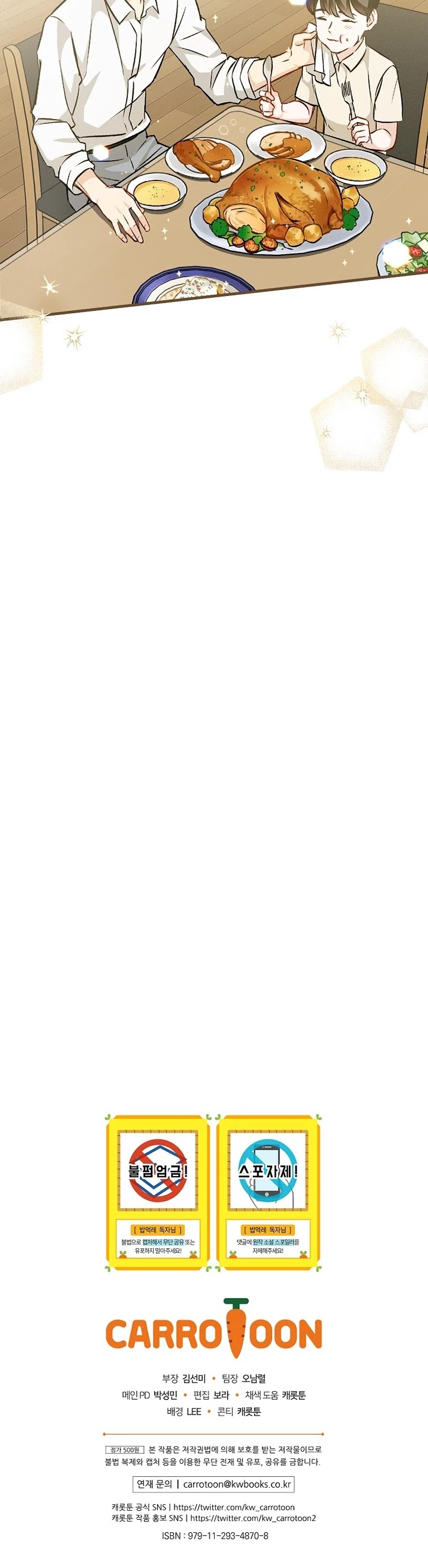 Leveling Up, By Only Eating! chapter 75 page 52