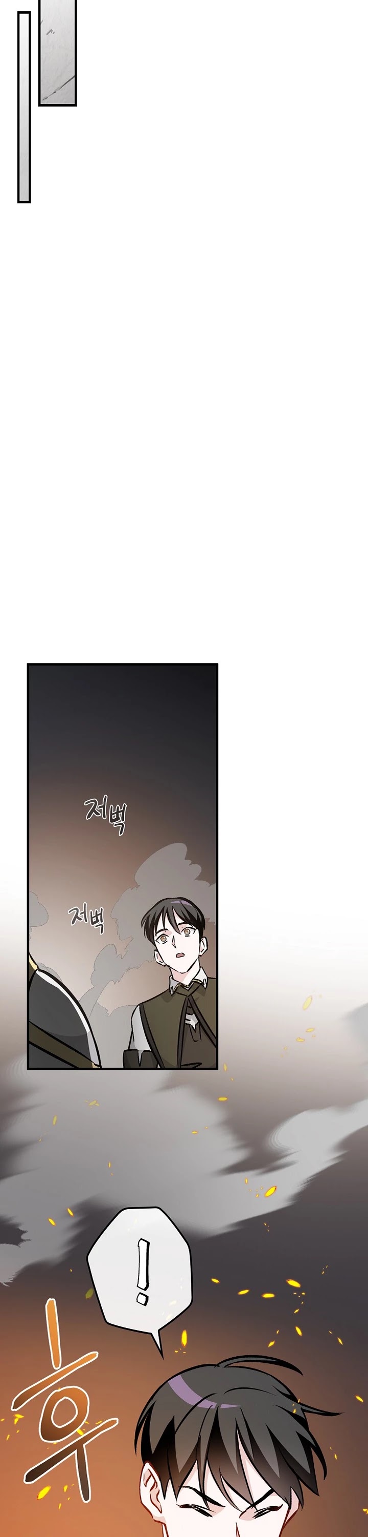 Leveling Up, By Only Eating! chapter 76 page 15