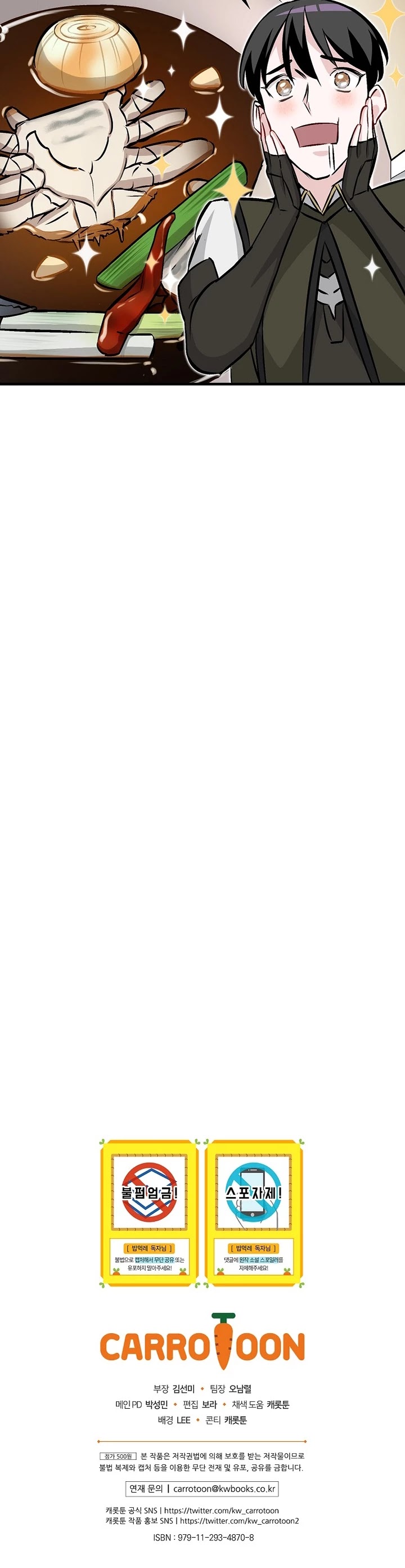 Leveling Up, By Only Eating! chapter 76 page 48