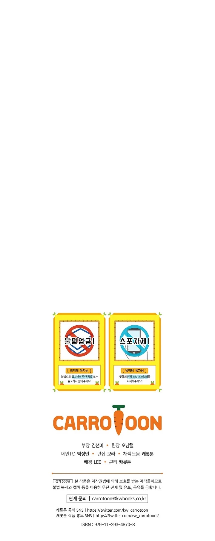 Leveling Up, By Only Eating! chapter 77 page 48