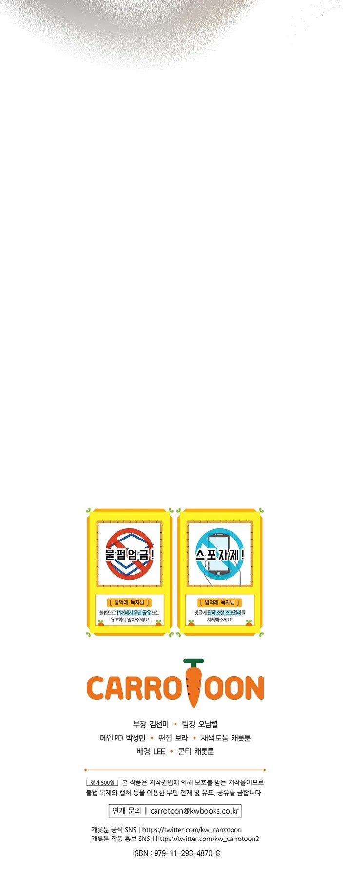 Leveling Up, By Only Eating! chapter 78 page 49