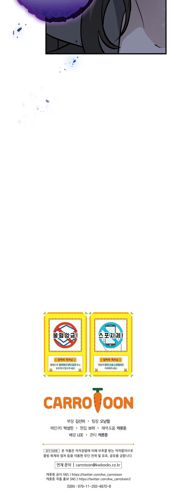 Leveling Up, By Only Eating! chapter 79 page 47