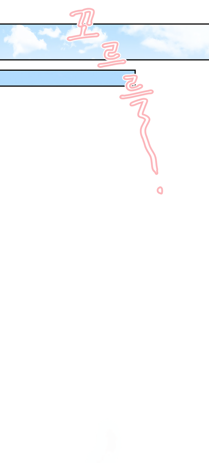 Leveling Up, By Only Eating! chapter 8 page 23