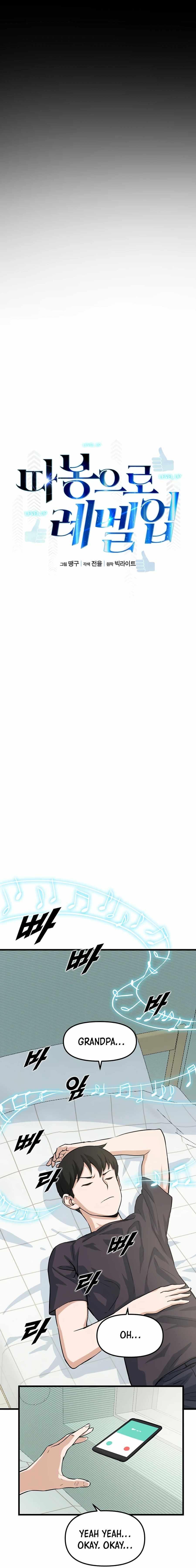 Leveling Up With Likes chapter 10 page 6