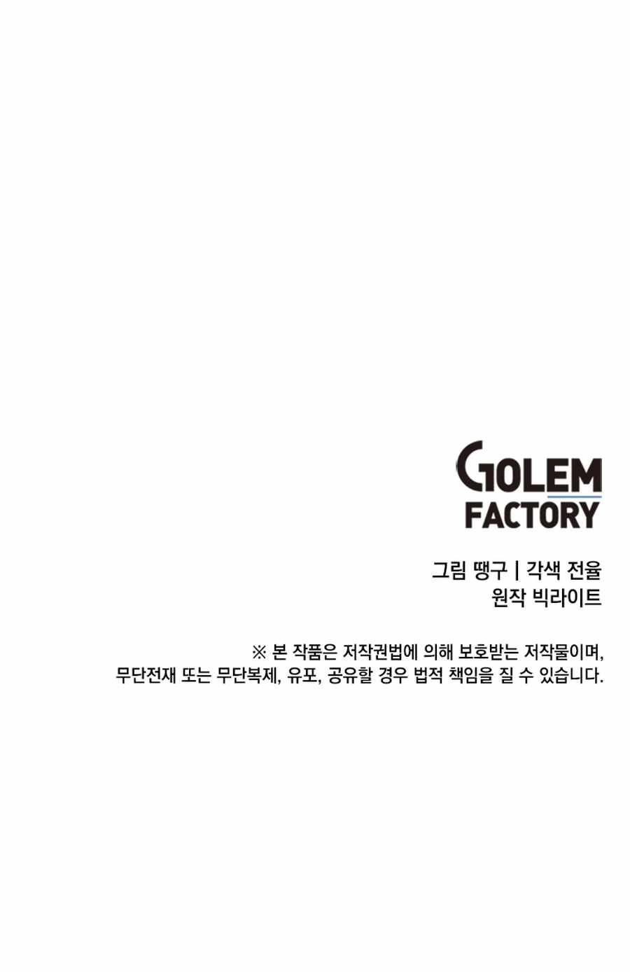 Leveling Up With Likes chapter 14 page 21