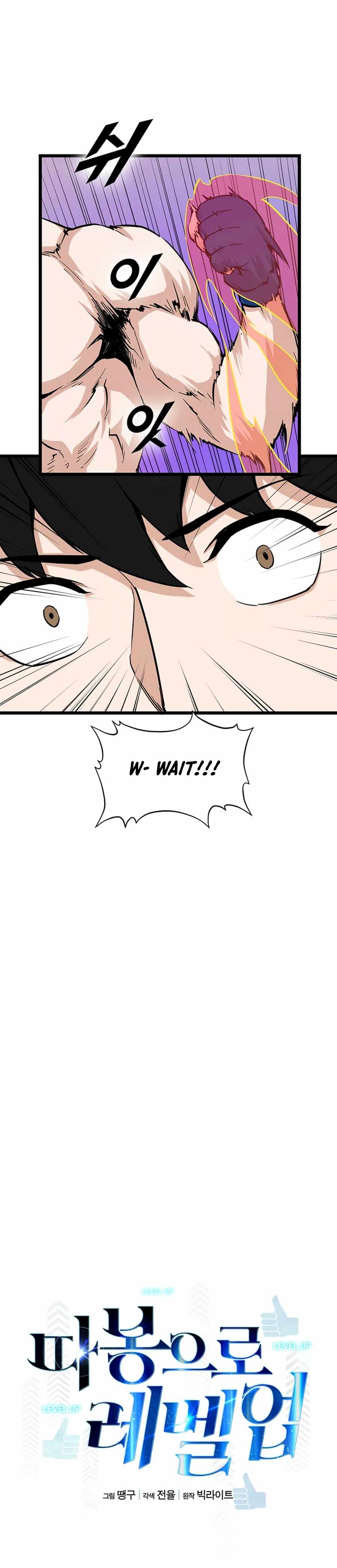 Leveling Up With Likes chapter 18 page 8