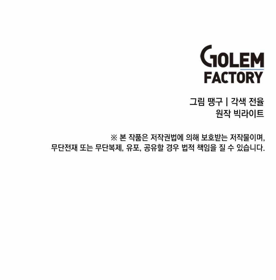 Leveling Up With Likes chapter 22 page 22