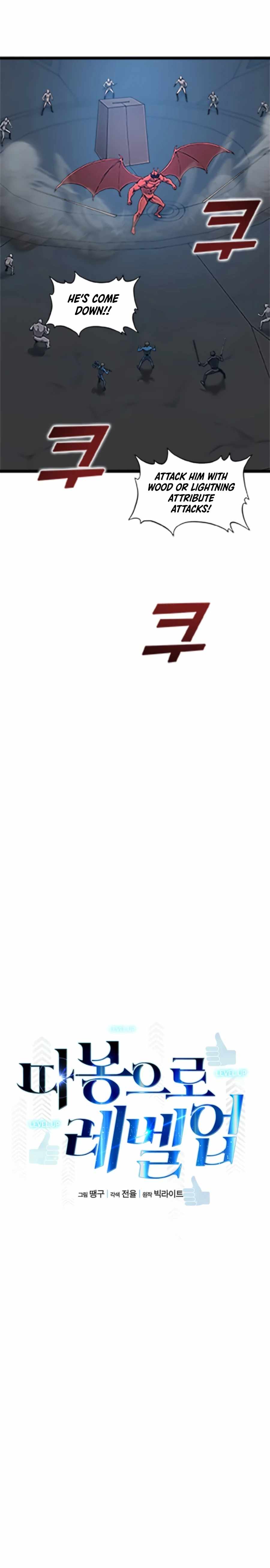 Leveling Up With Likes chapter 32 page 8