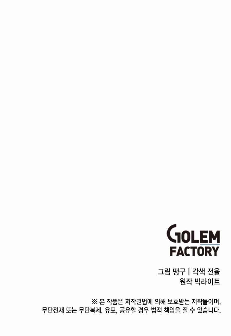 Leveling Up With Likes chapter 7 page 23