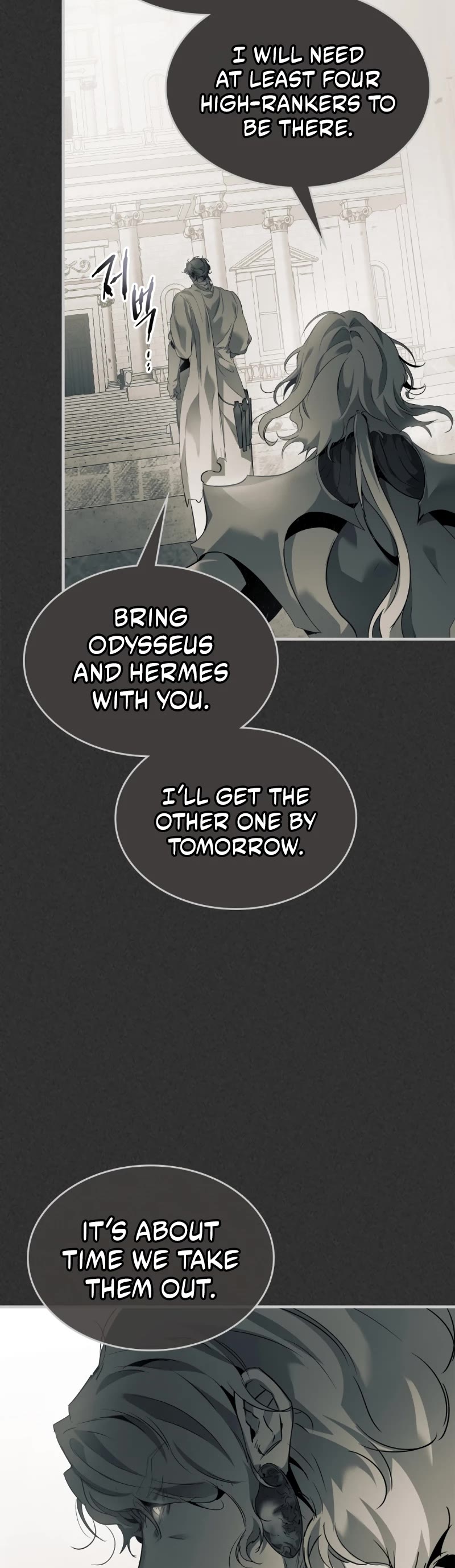 Leveling With The Gods chapter 117 page 23