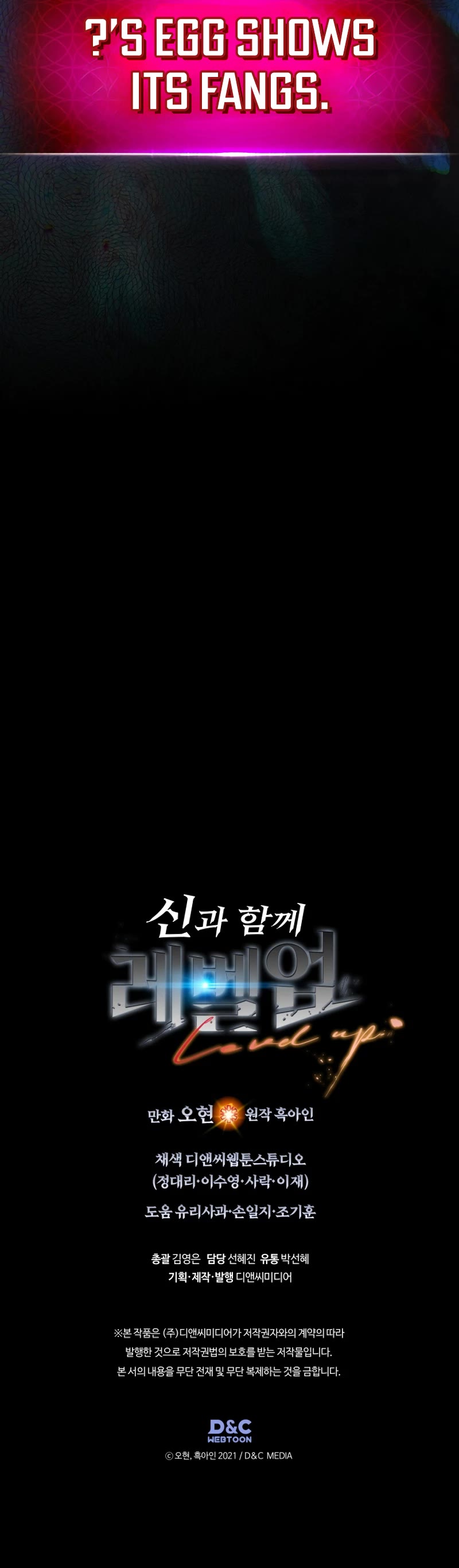 Leveling With The Gods chapter 117 page 58