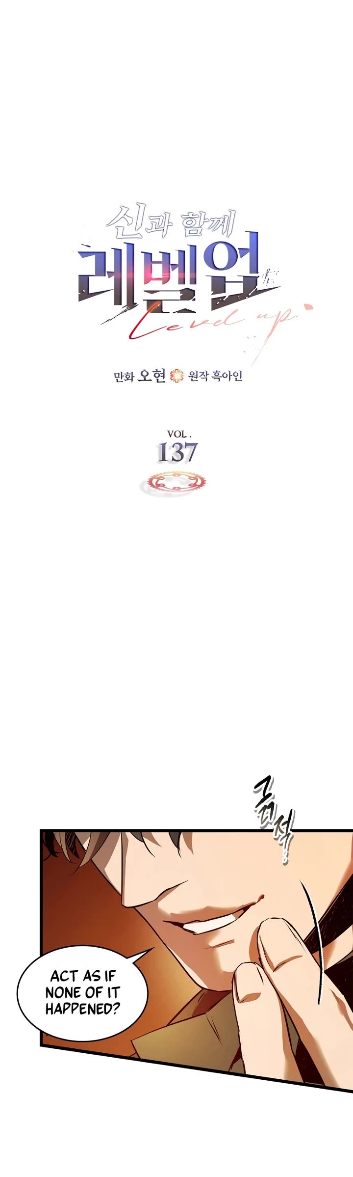 Leveling With The Gods chapter 137 page 7