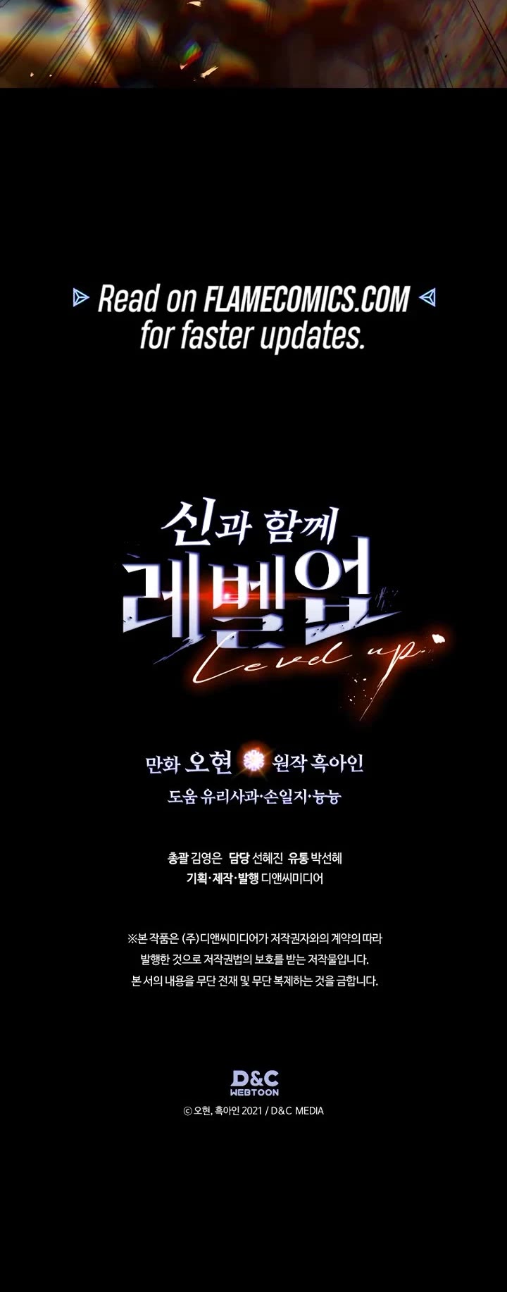 Leveling With The Gods chapter 138 page 29