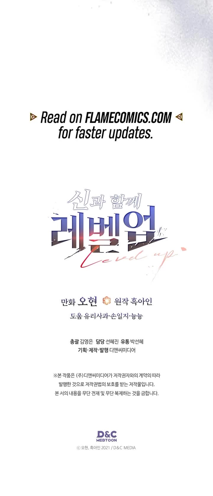 Leveling With The Gods chapter 142 page 24