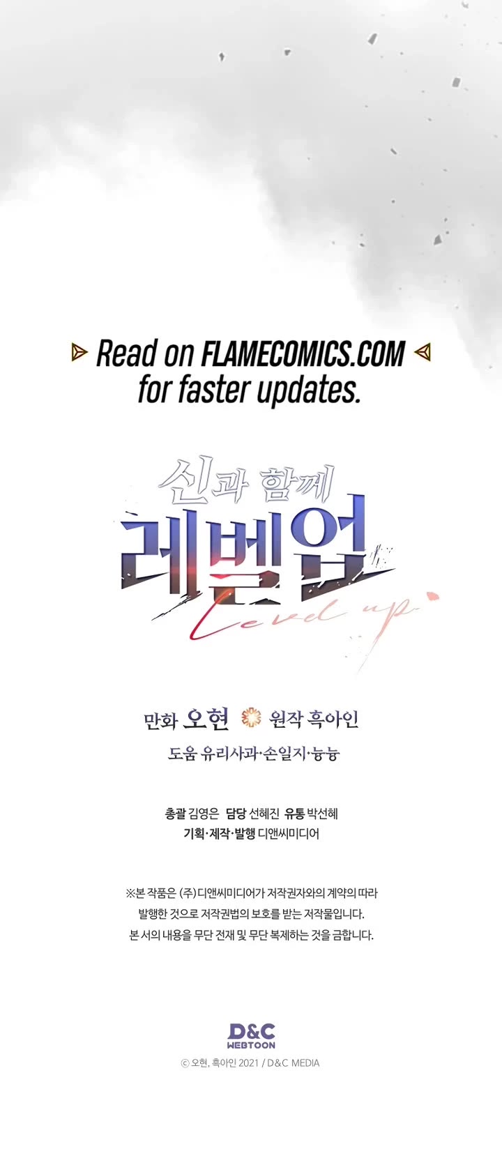 Leveling With The Gods chapter 144 page 46